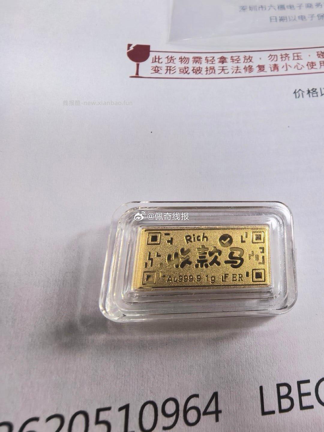 美团黄金反馈到啦 最近这几天反馈水还可以 - 线报酷