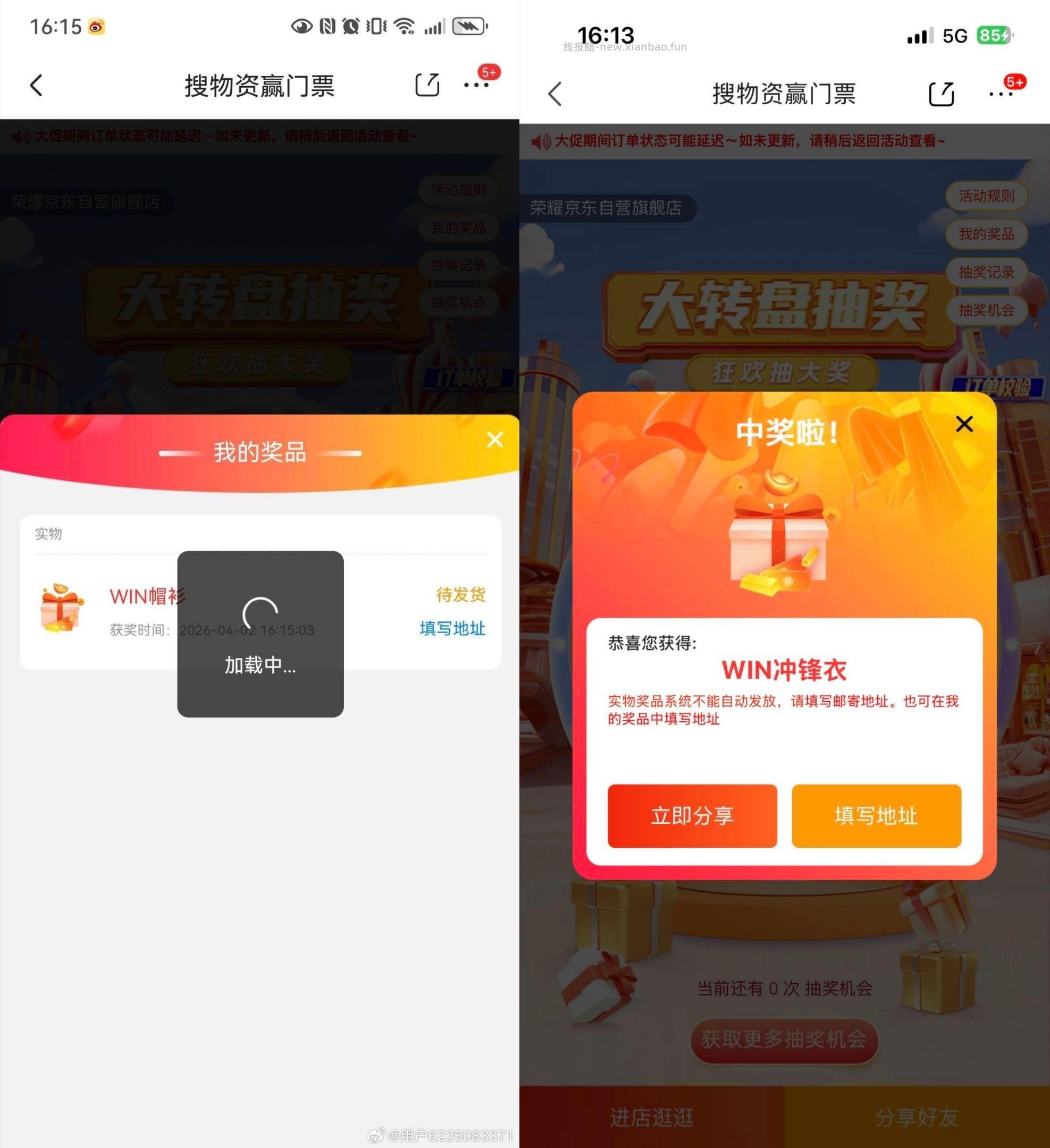 楼上京东很卡哈 感兴趣 自己慢慢试 有中冲锋衣跟帽子 - 线报酷