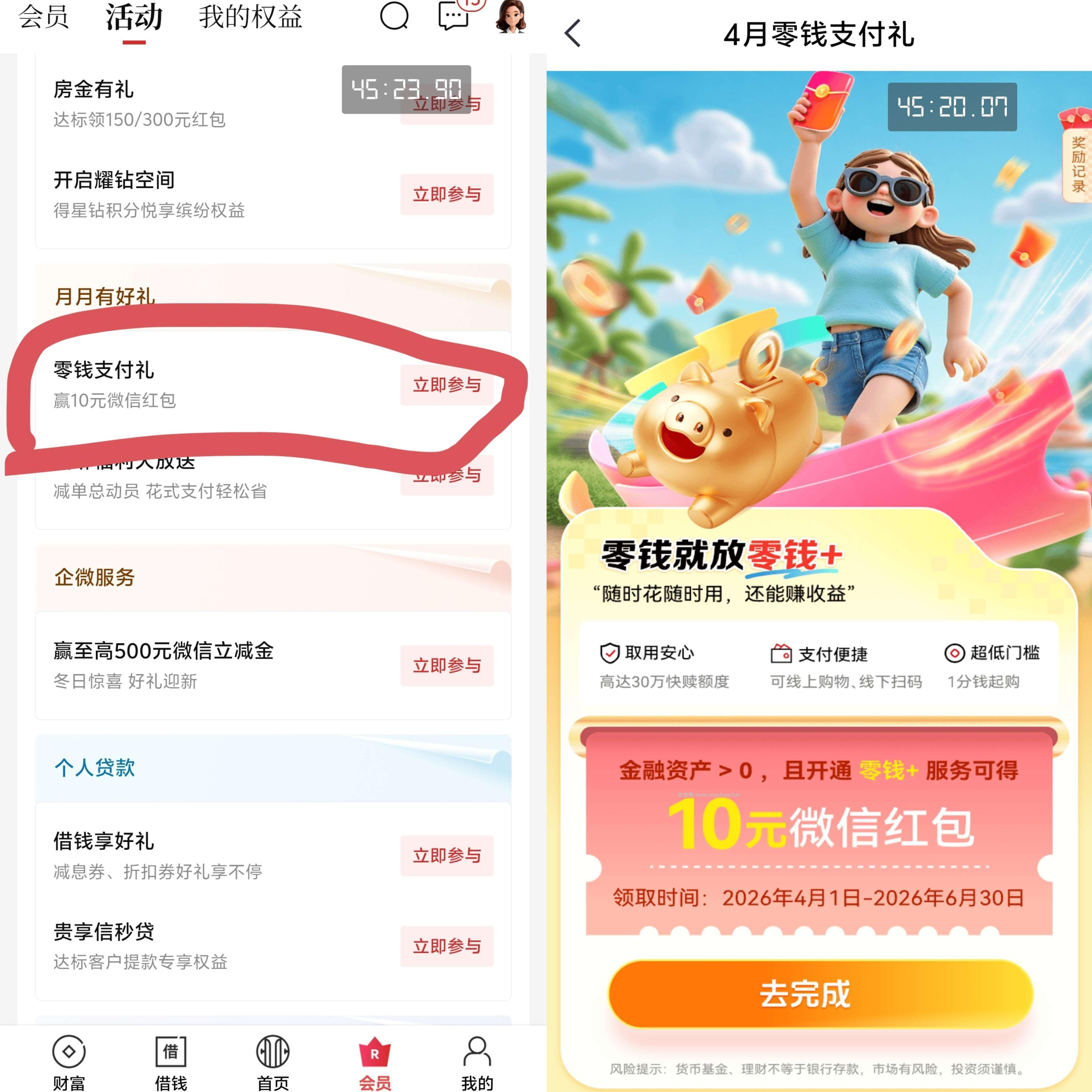中信-荟员-活d 下拉到零钱支fu礼 感兴趣看看 领10亓vx鸿苞 隔天到 - 线报酷