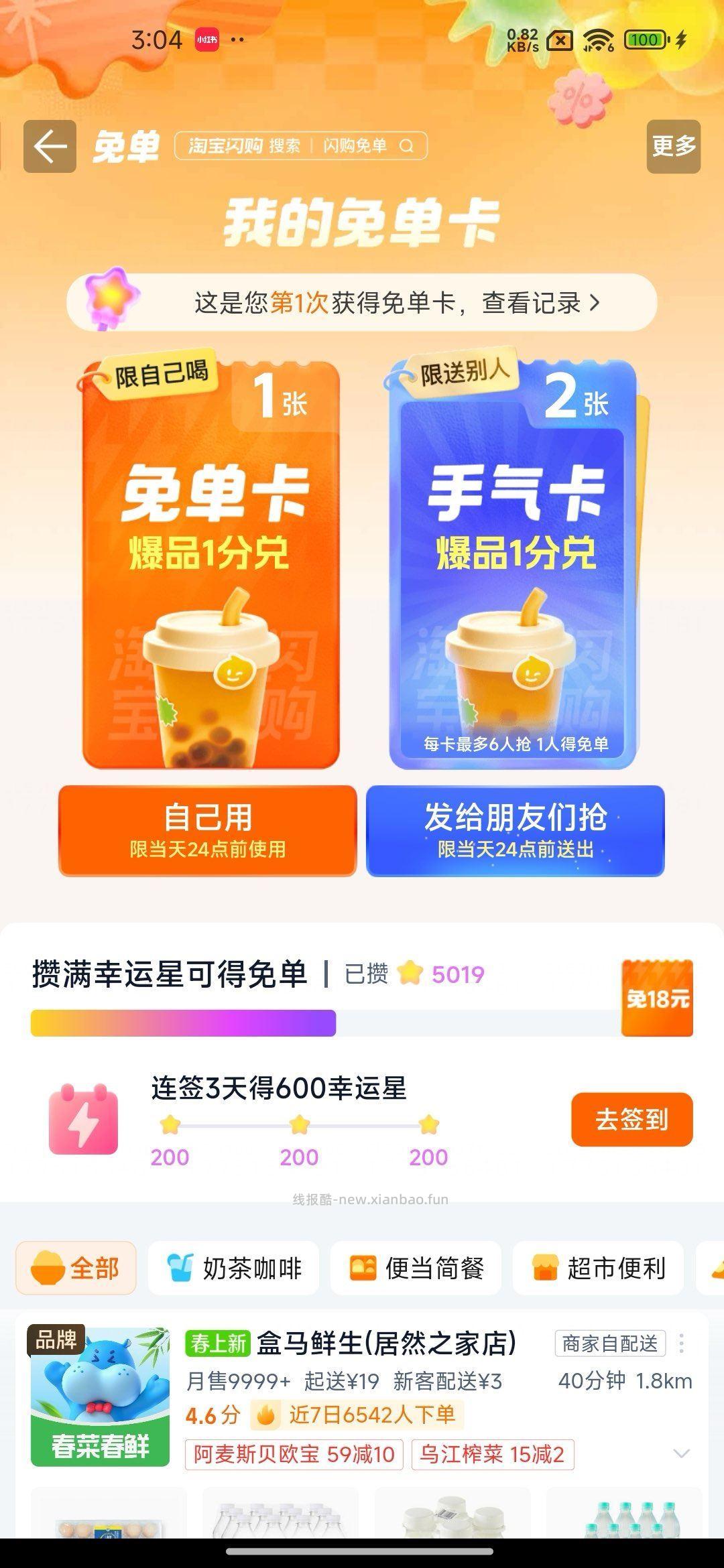 佩奇也亲测 刚中 还有崽 要从小号助力链接进入 评论区随便找个进就可以哈 - 线报酷