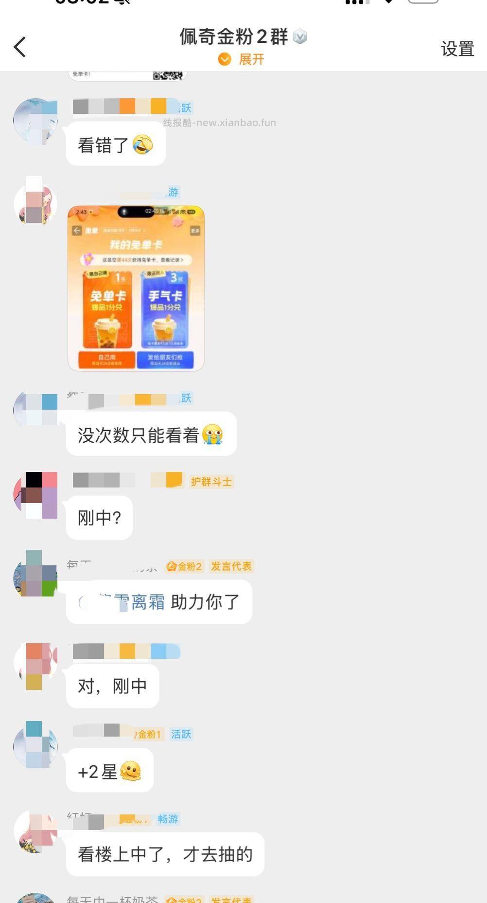 佩奇也亲测 刚中 还有崽 要从小号助力链接进入 评论区随便找个进就可以哈 - 线报酷