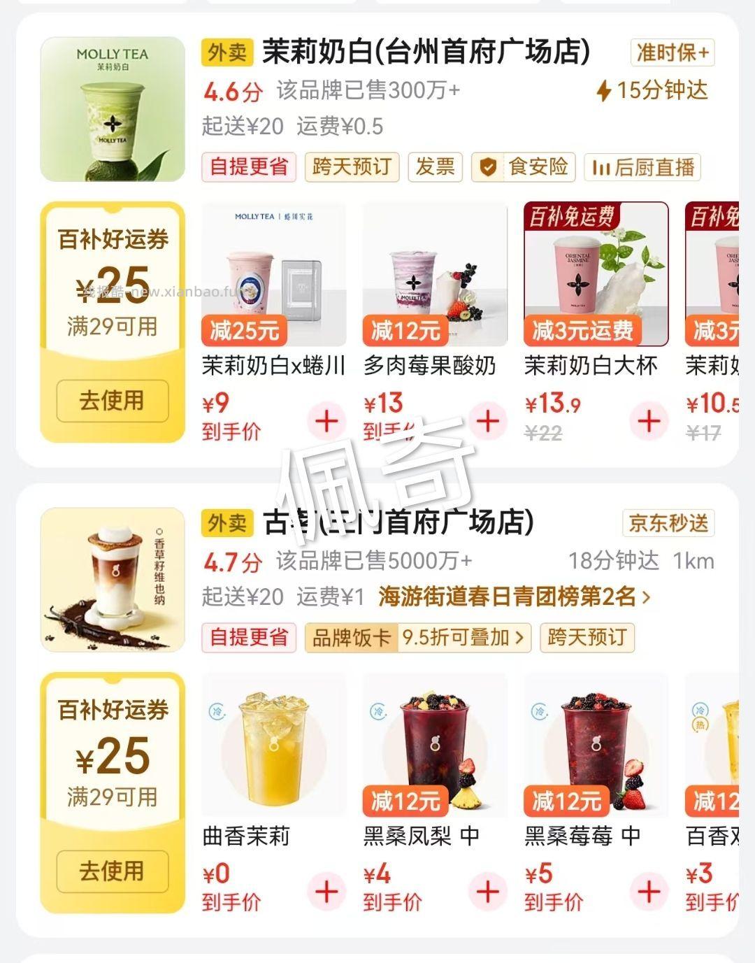 外卖今天能做到17-21/29-25 1⃣️京东小程序领6-5外卖叠加券 - 线报酷