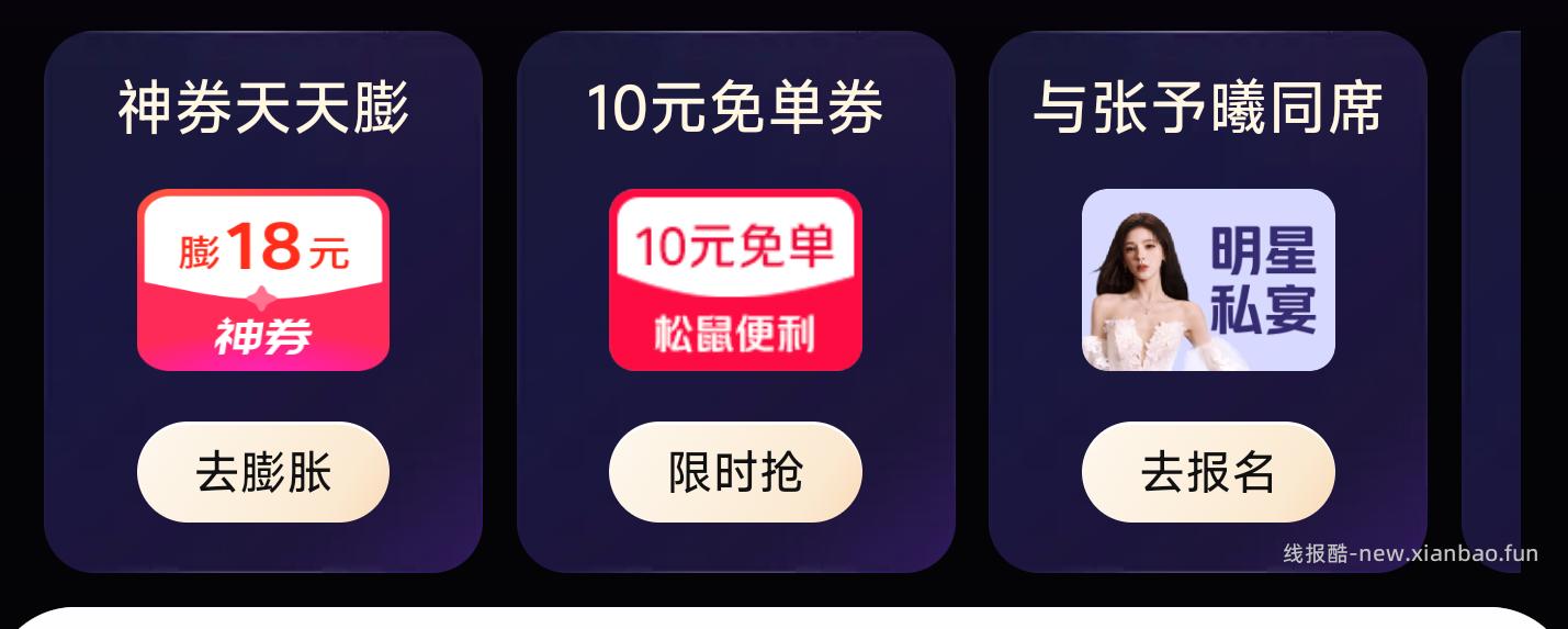 0点 美团黑金黑钻 会员中心 去领下松鼠10-10卷 - 线报酷