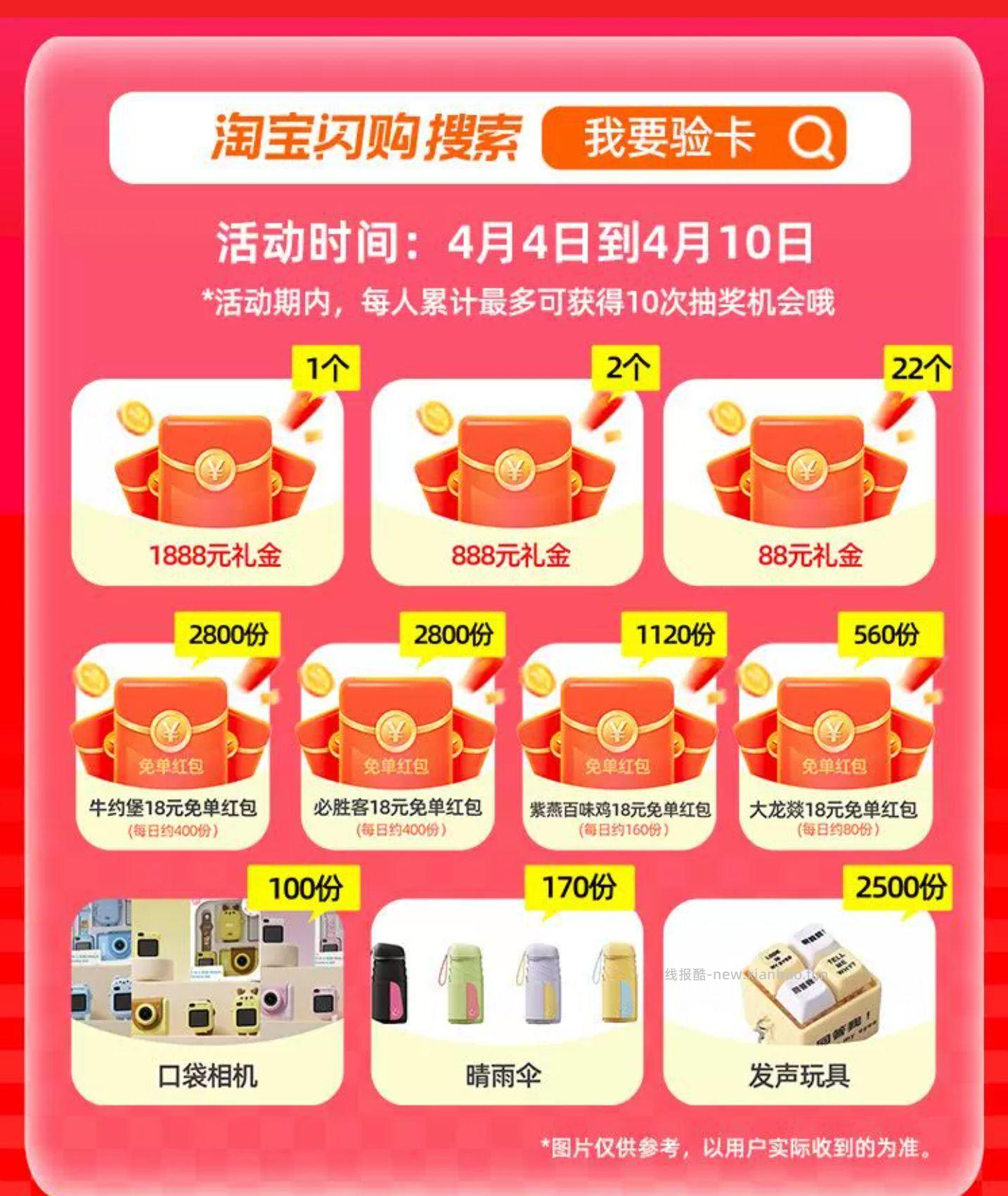 有反馈 去抽看看 反复抽 ⭐饿了么 先定位广州 再搜 大牌直降 下拉输入答案⬇ - 线报酷