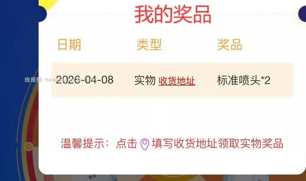 现在不卡了 还有反馈中实w 12:/打开京东 小积fen抽大奖 - 线报酷