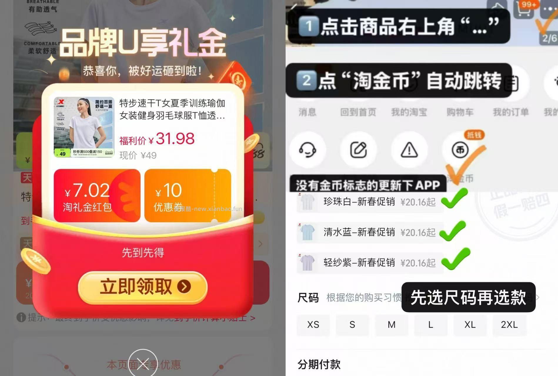 特步速干T夏季运动短袖 20元 - 线报酷