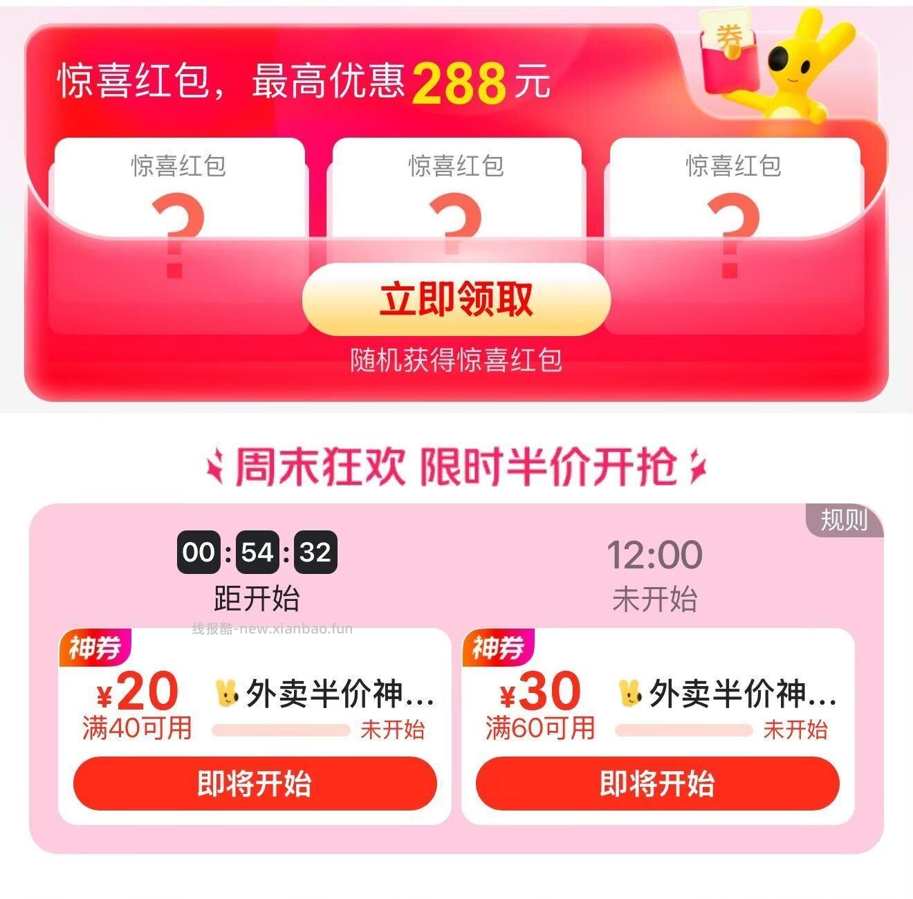 12点 美团最后一场领40-20倦 1️⃣美团🔍搜索 每日666 2️⃣❗美团搜 - 线报酷
