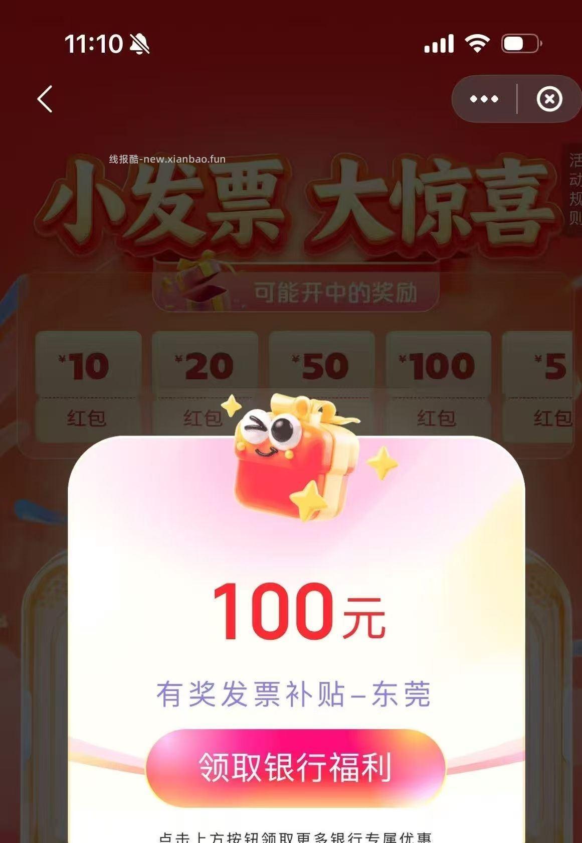 日常消費了记得开一下发.票哈 万一可能会有惊喜 有桨发.票保姆级教程 ⬇️ - 线报酷