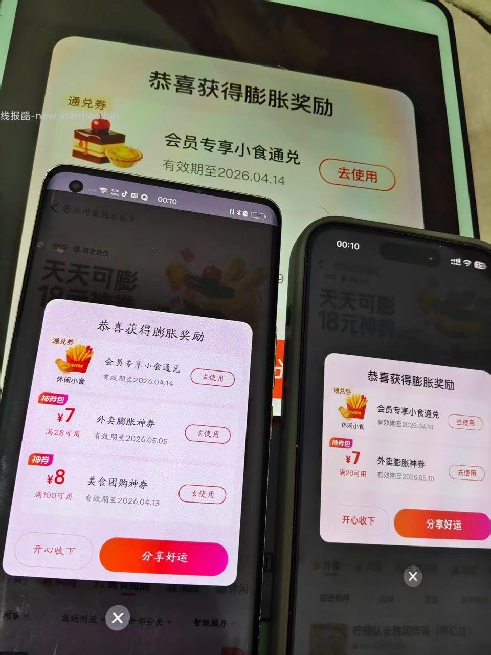 美团搜 唐国强 随手过下 概lv低 反馈小食 - 线报酷