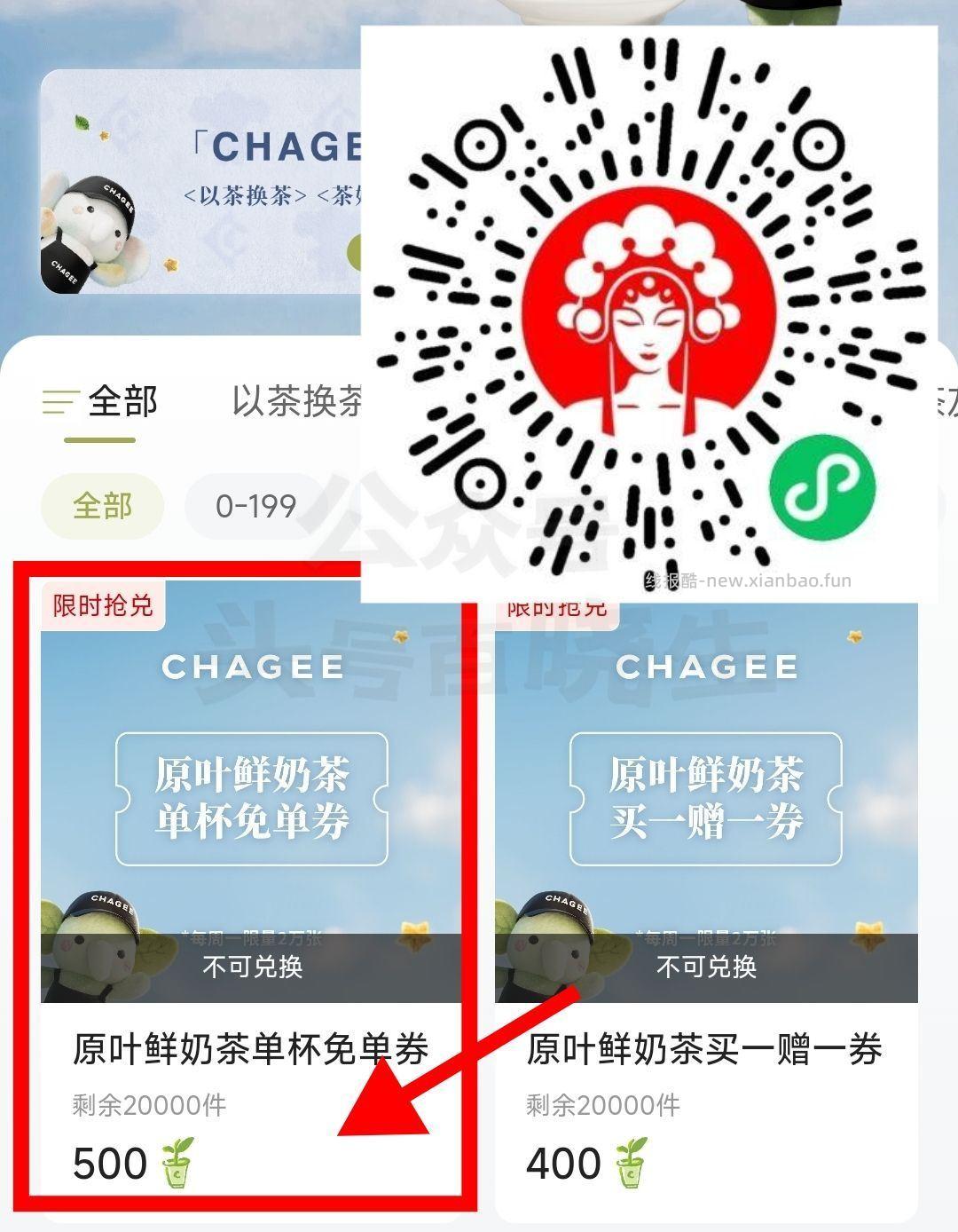 ⏰10点 霸王茶姬兌2w份兔箪 需500积芬 有的可以看看 - 线报酷