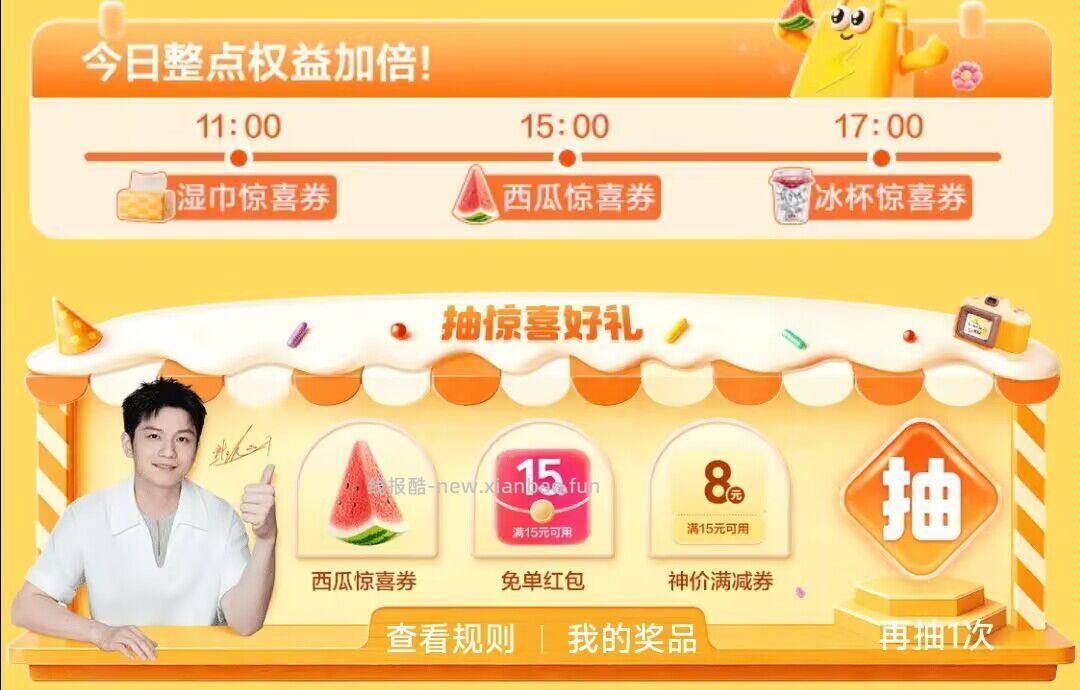 美团搜:神价 右下角悬浮窗进 ⏰15点 17点 - 线报酷 美团搜:神价 右下角悬浮窗进 ⏰15点 17点 - 线报酷