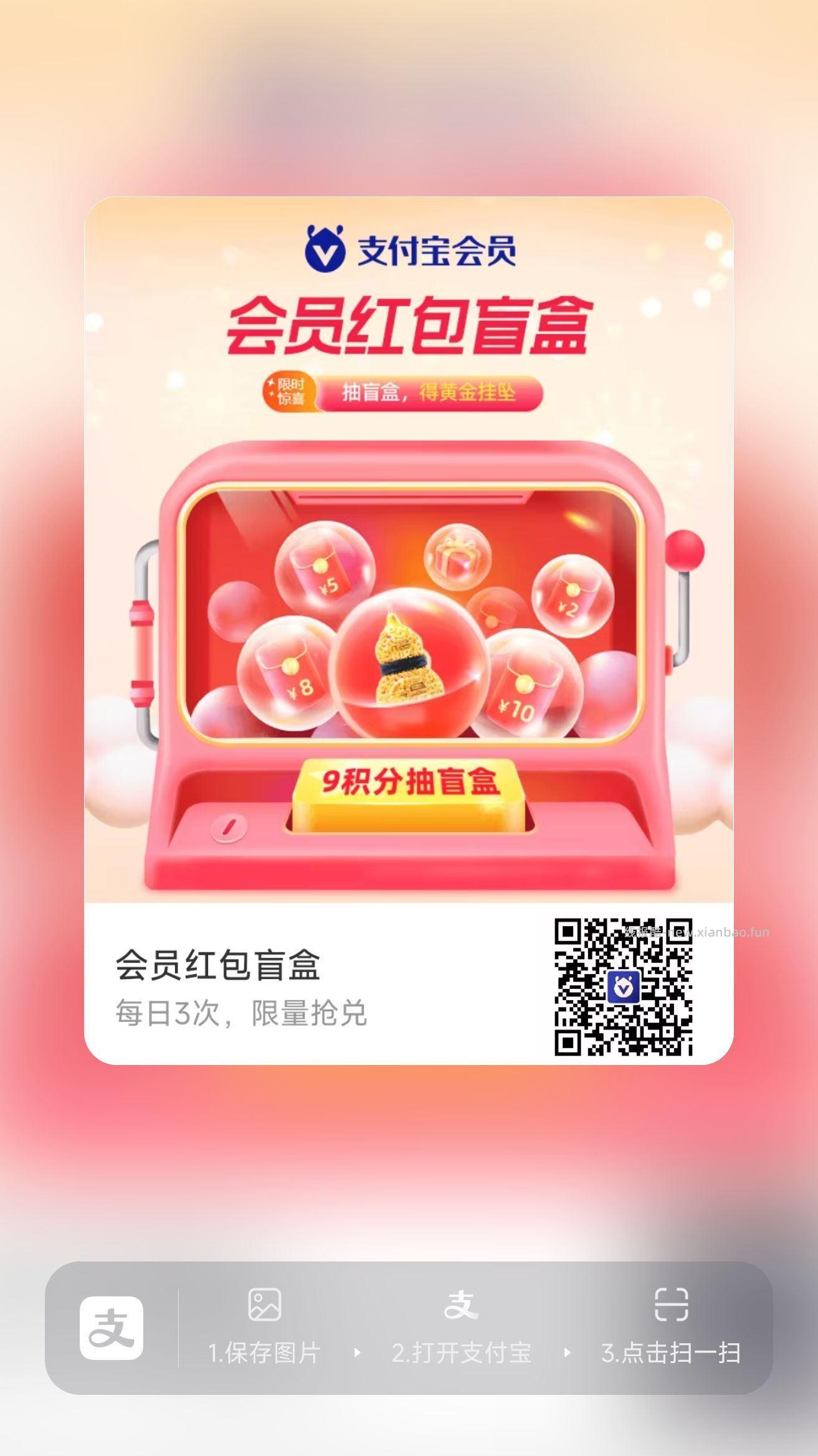 zfb扫 去抽日历试试 有反馈 - 线报酷