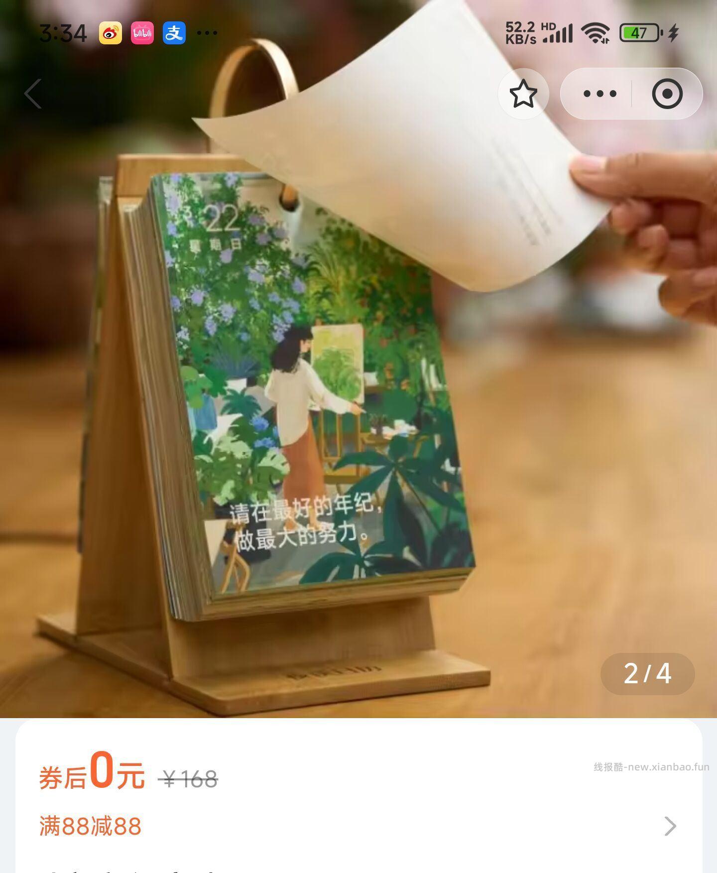 楼上zfb日历快去哈 佩奇自己也中了 - 线报酷