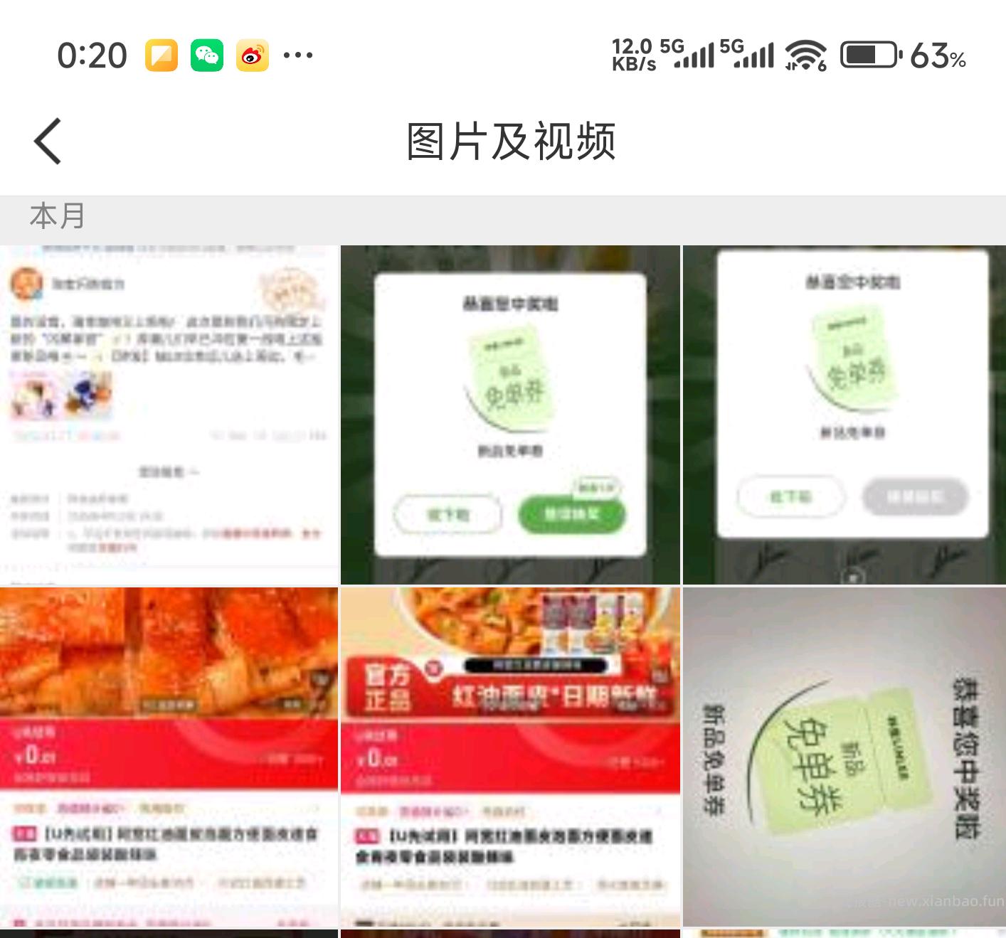 林里陆续小反馈 感兴趣自己过吧 - 线报酷