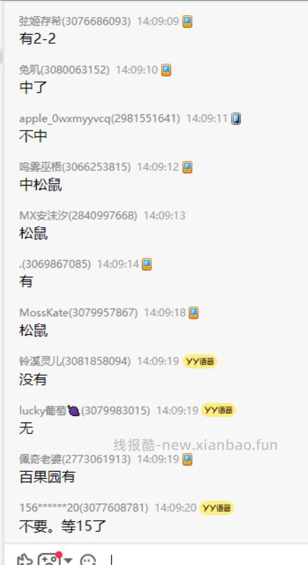 这场水可能没了08分是松鼠 - 线报酷