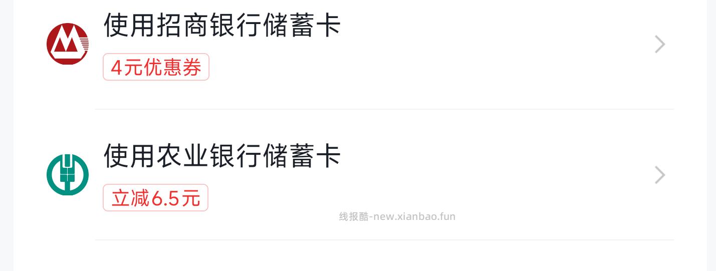 快手搜 10qb / 话費 有绑农.行cxk/xyk 立减-6.5💰 - 线报酷