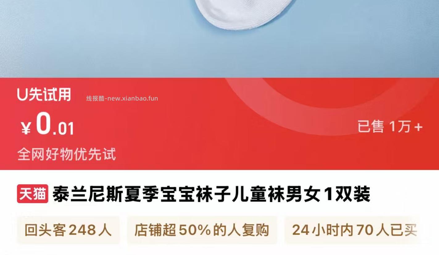 搜 泰兰尼斯惊喜 认0.01 - 线报酷