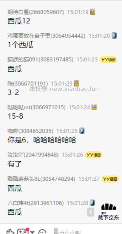 神价是01-02水 西瓜可叠5卷 没有神券包的 可以来这里买 ⭐美团搜 - 线报酷