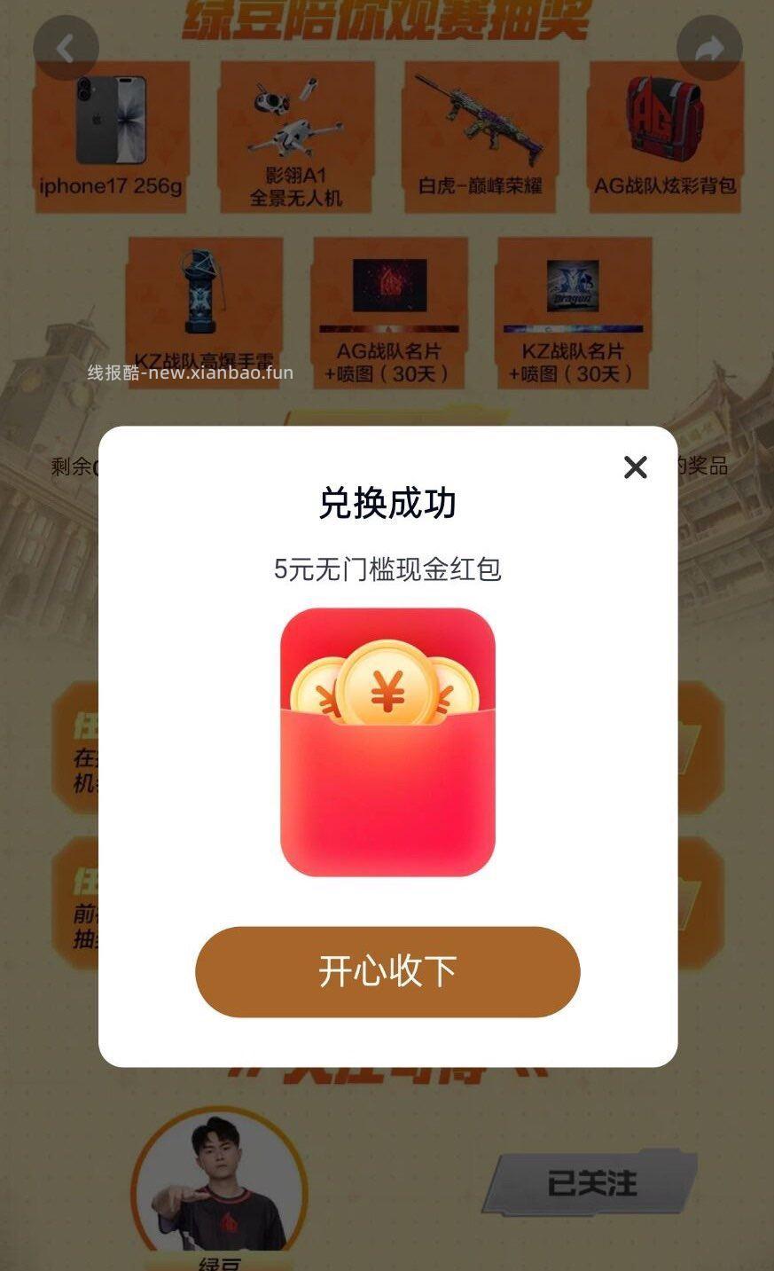 佩奇也领到啦哈 还有 冲 5元 - 线报酷