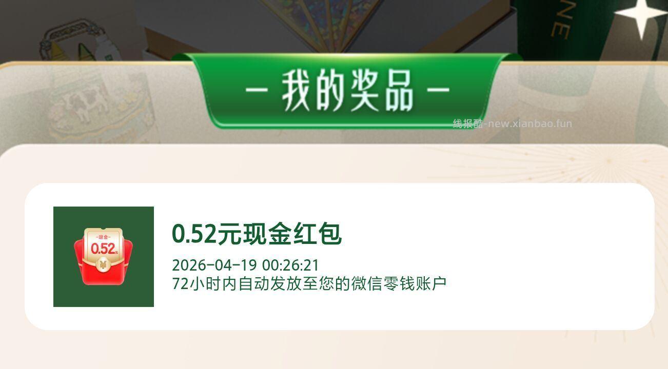 金典 右侧完善信息有一次机会 认鸿包和2.5k份实w 去抽试试 - 线报酷