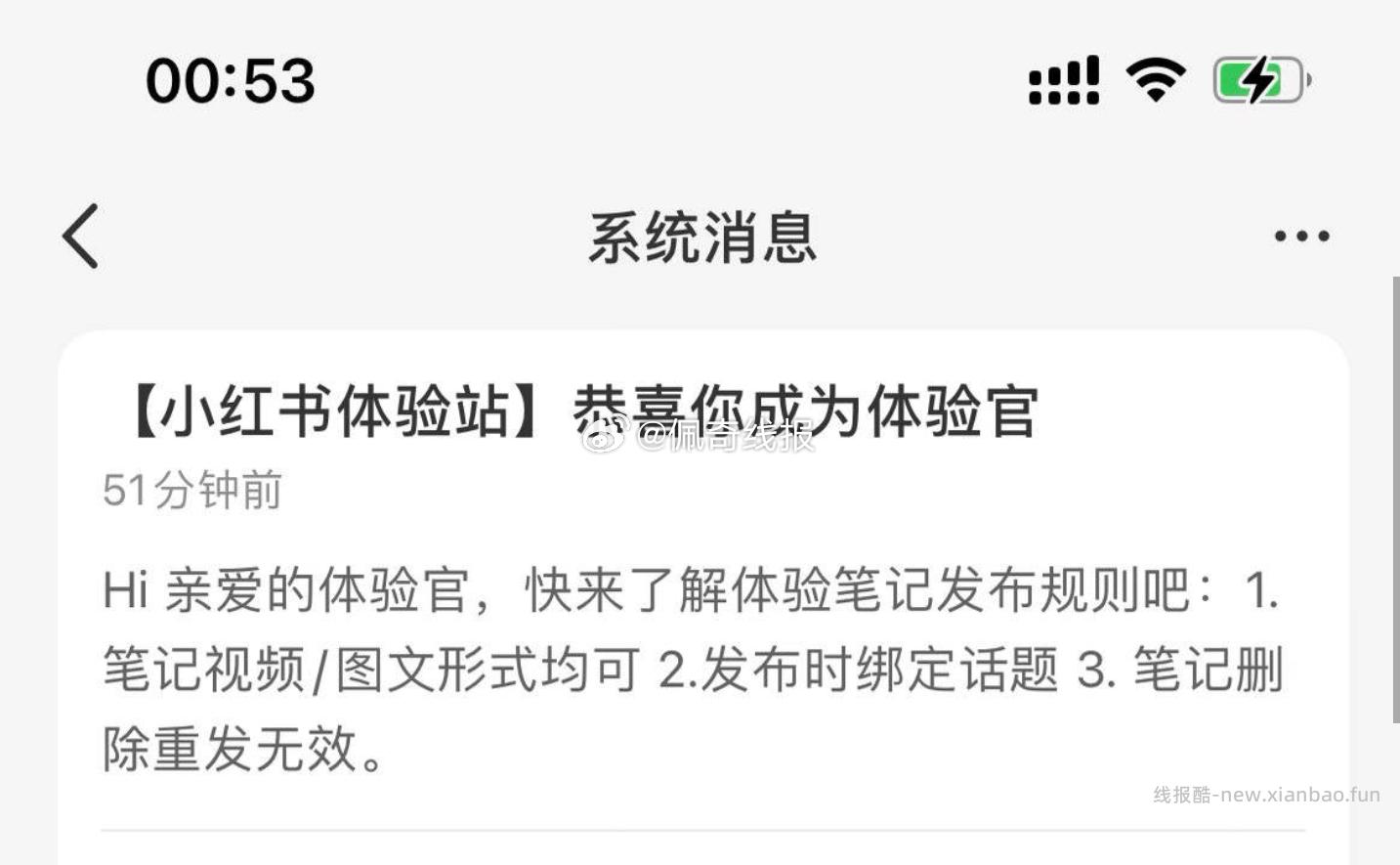 巧乐兹开了 自查 另外一个也记得申领 - 线报酷