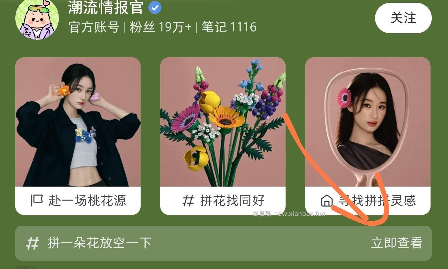 小虹薯搜 拼一朵花放空一下 如图进话题页 做任wu领5亓蜷 共1w份 无门槛的 - 线报酷