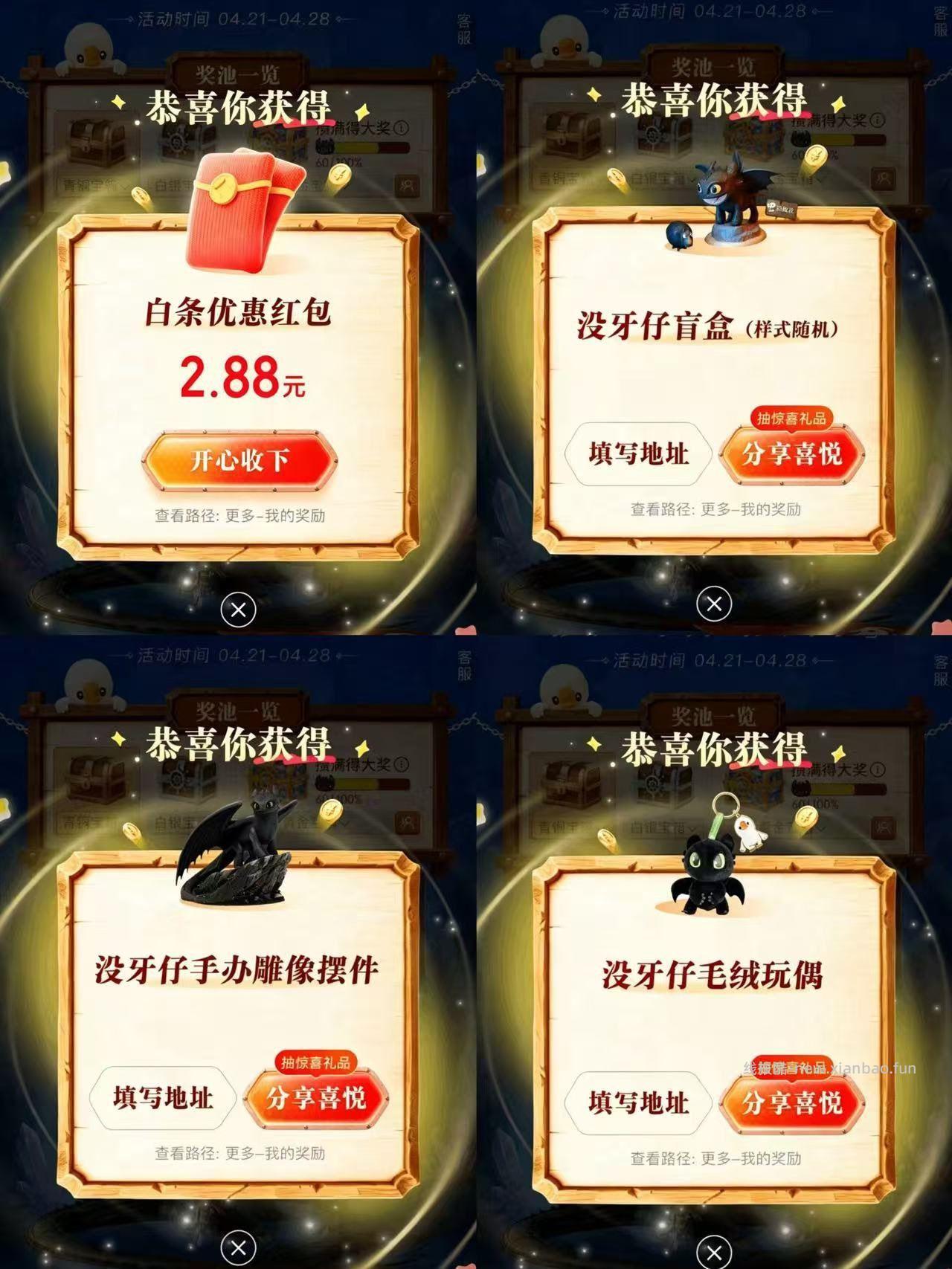 放水啦‼️速度都去试试手气 ①打开京东/京东金融APP ②搜索关键词 摸摸无牙仔 - 线报酷