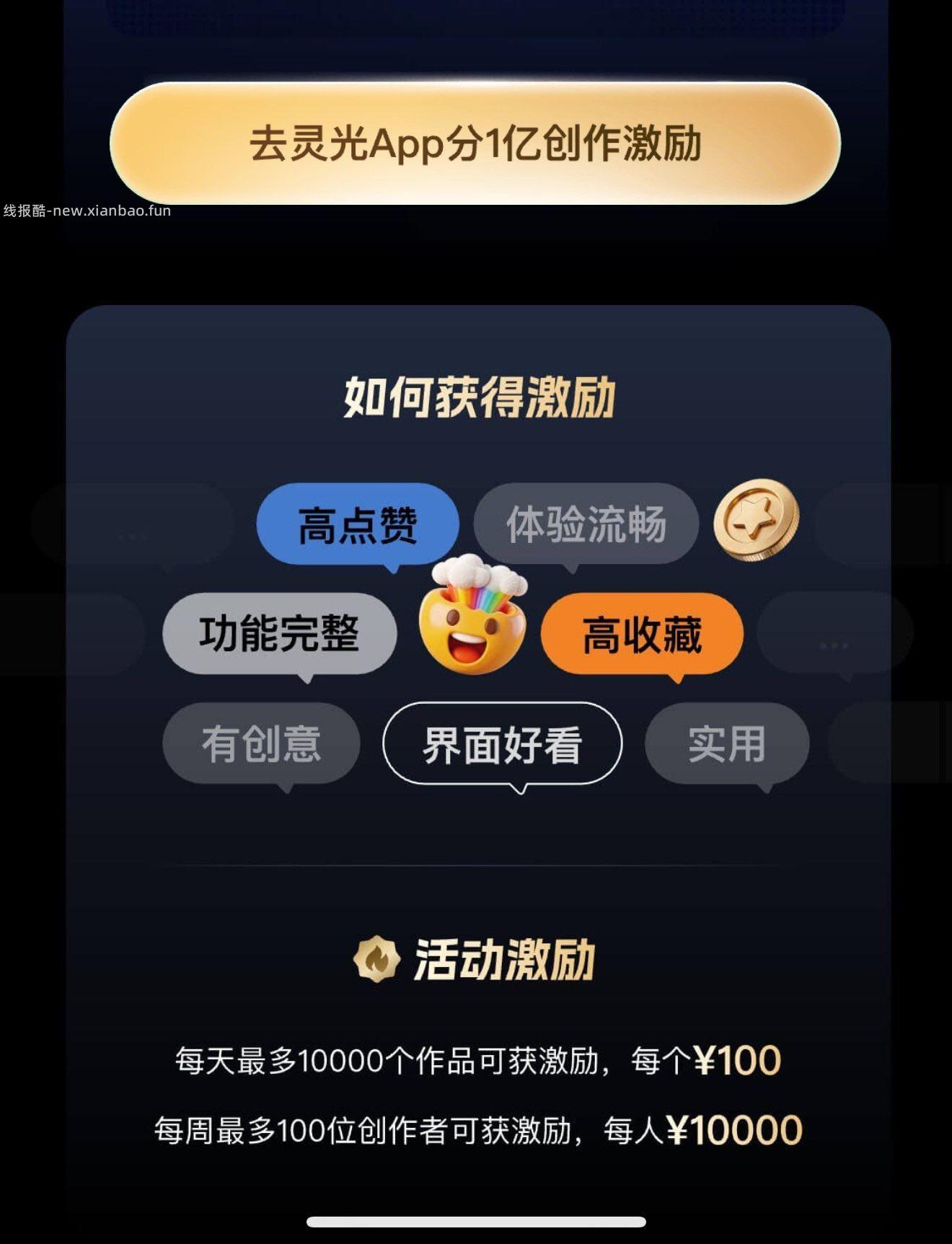 来咯❗每天抽1万个100元 每周抽100个1万元 阿里新活dong 有兴趣看看哈 - 线报酷