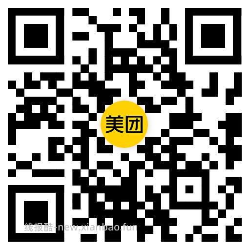 美团扫 随手抽下 有反馈文创周边 只能抽1次哈 抽过的忽略 - 线报酷