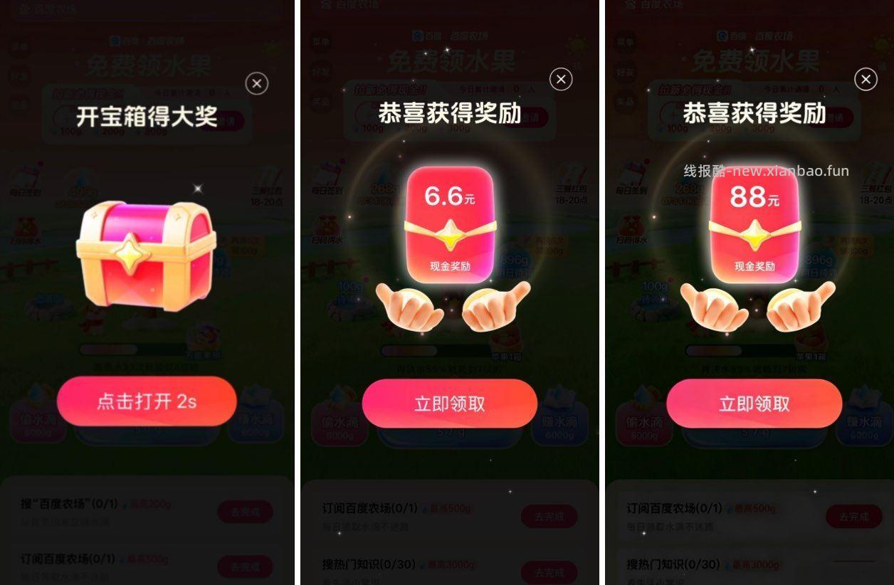 12点-12点10分 会放水 百度app搜:农场777 - 线报酷