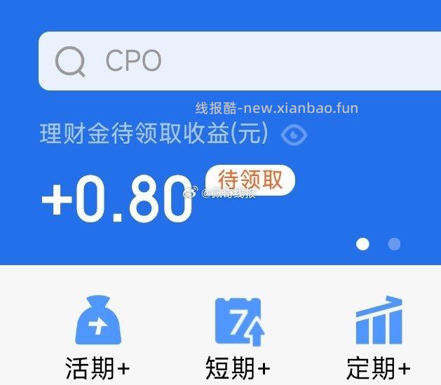 白`条`分分咔 自测有无10元 之前有领过腾讯体验金的 记得领 - 线报酷
