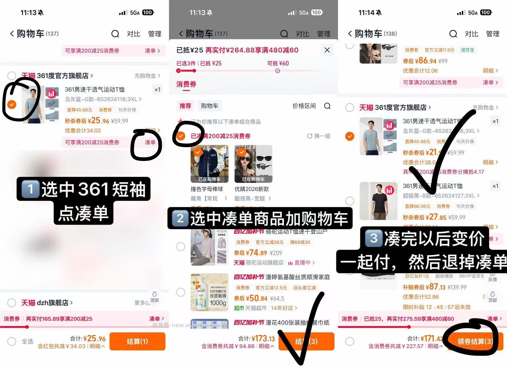 20-23💰361度夏季速干运动T恤 1️⃣领88v1p消费券 不是v1p也有 - 线报酷