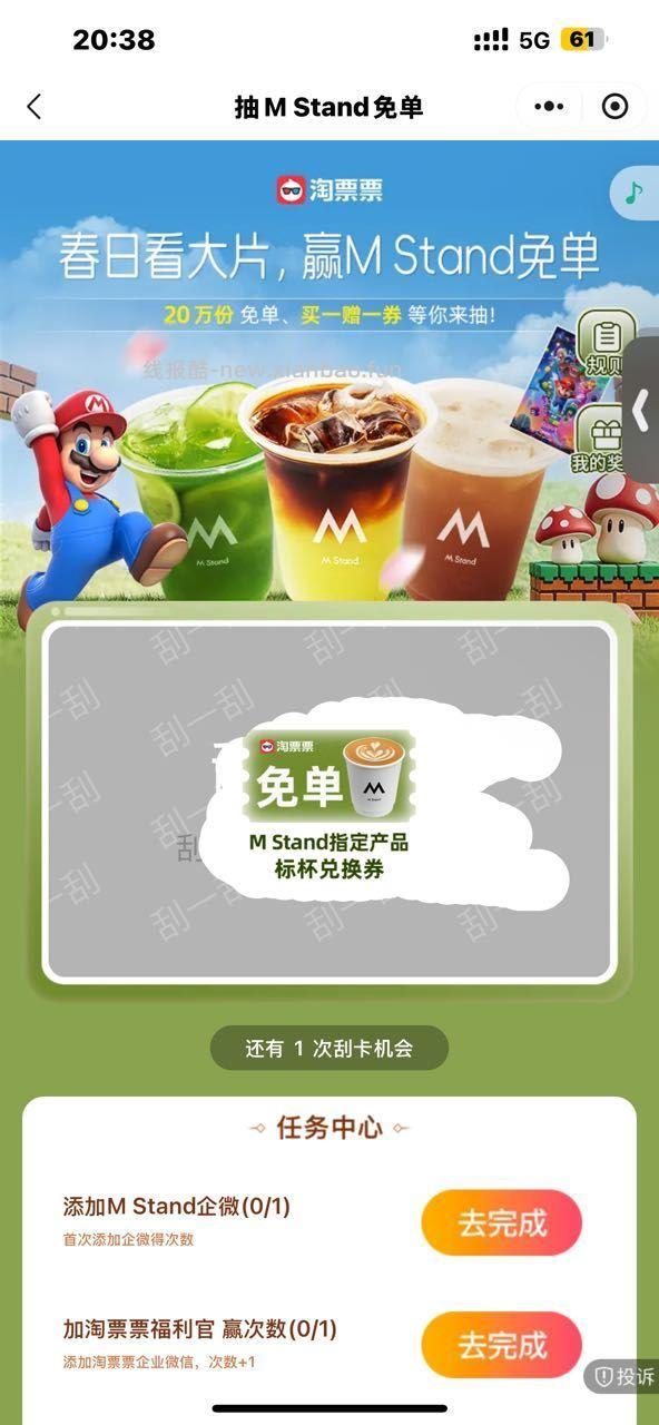 楼上淘票票进不去换这个 慢慢卡 还有反馈 - 线报酷