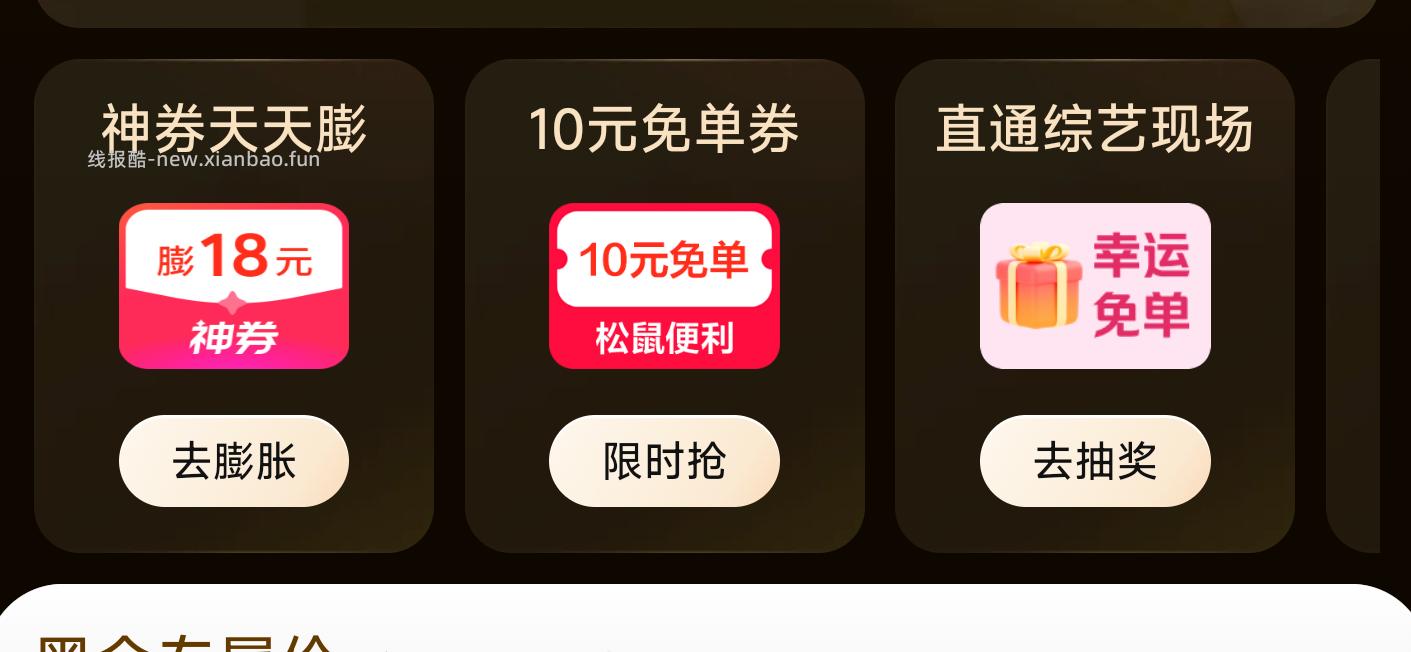 三养19-19反馈简单哈 这个可叠 黑钻黑金去看看 有8/10/19松鼠 - 线报酷