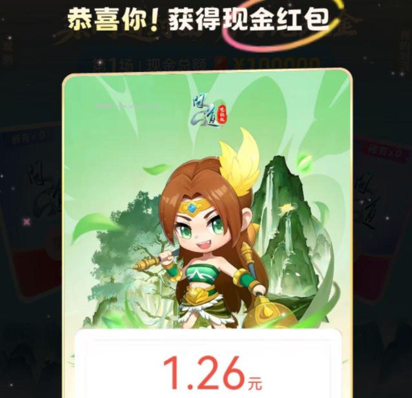 zfb搜 红包 这期开了 有集齐的 记得去手动领 松阳1.5记得领 - 线报酷