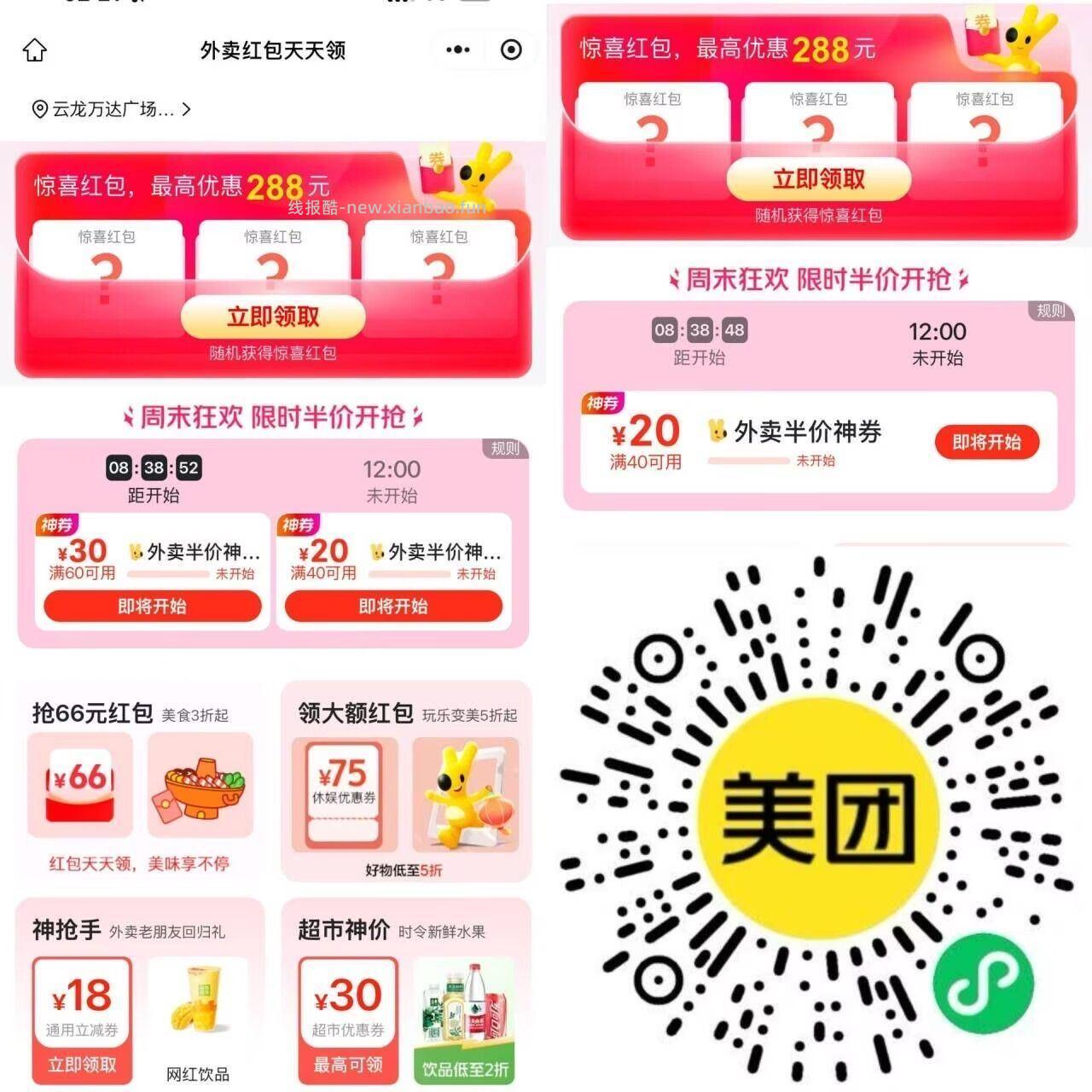 11点 直接领60-30/40-20等卷 有需要的记得卡点去哦‼️ - 线报酷