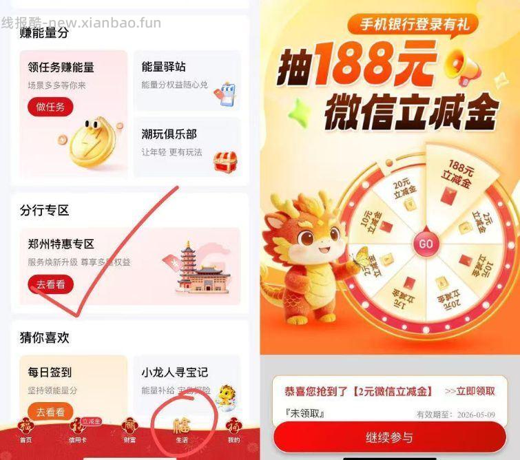 华夏银.行-生活-左上改郑州 郑州特.惠专区-滚动横幅第2个 - 线报酷