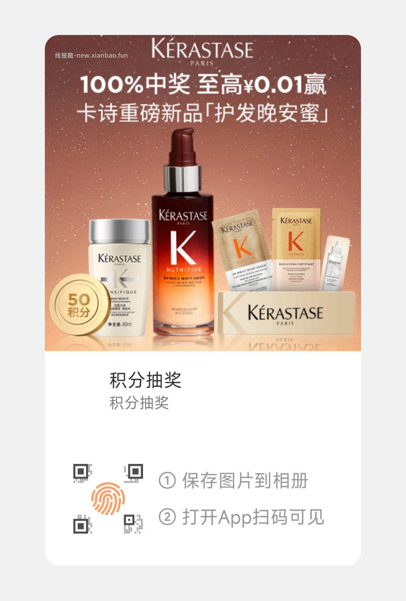 扫 入绘10积芬可抽 共3k份实w 去试试 - 线报酷