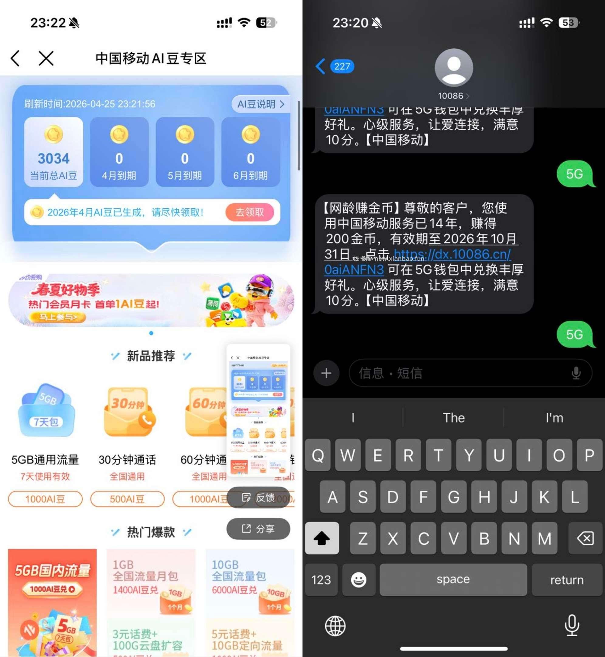 广西移动快去哈 目前活d还在 给10086 发 5G 就有200i豆 无限的 - 线报酷