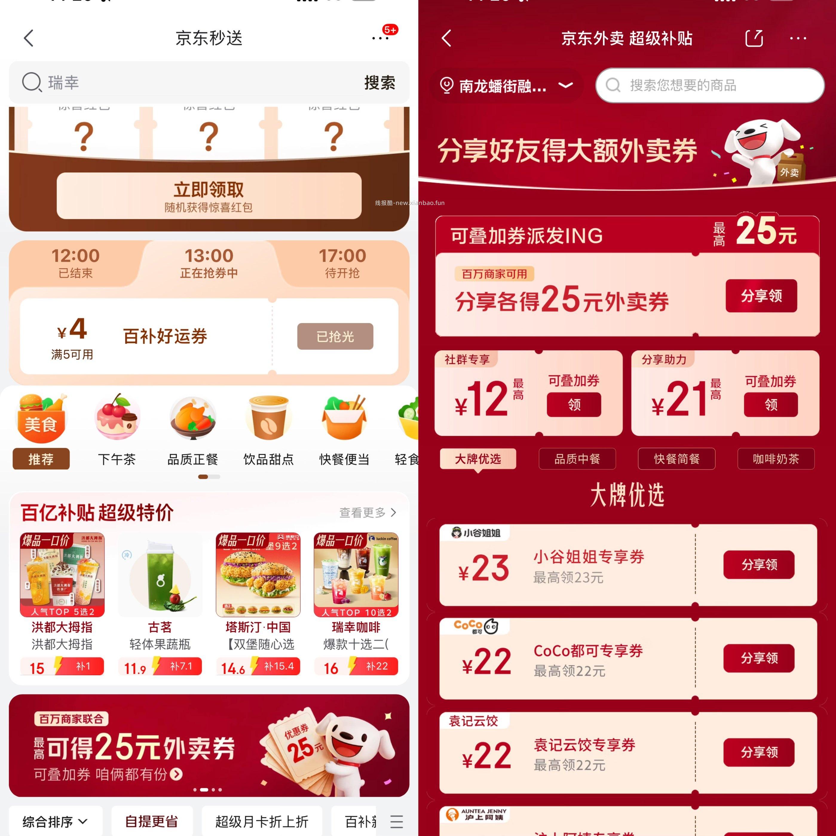 6-5叠加互助贴 专帖专发 其他评论区减少 京东6-5叠加分享卷 ‼京东搜 - 线报酷