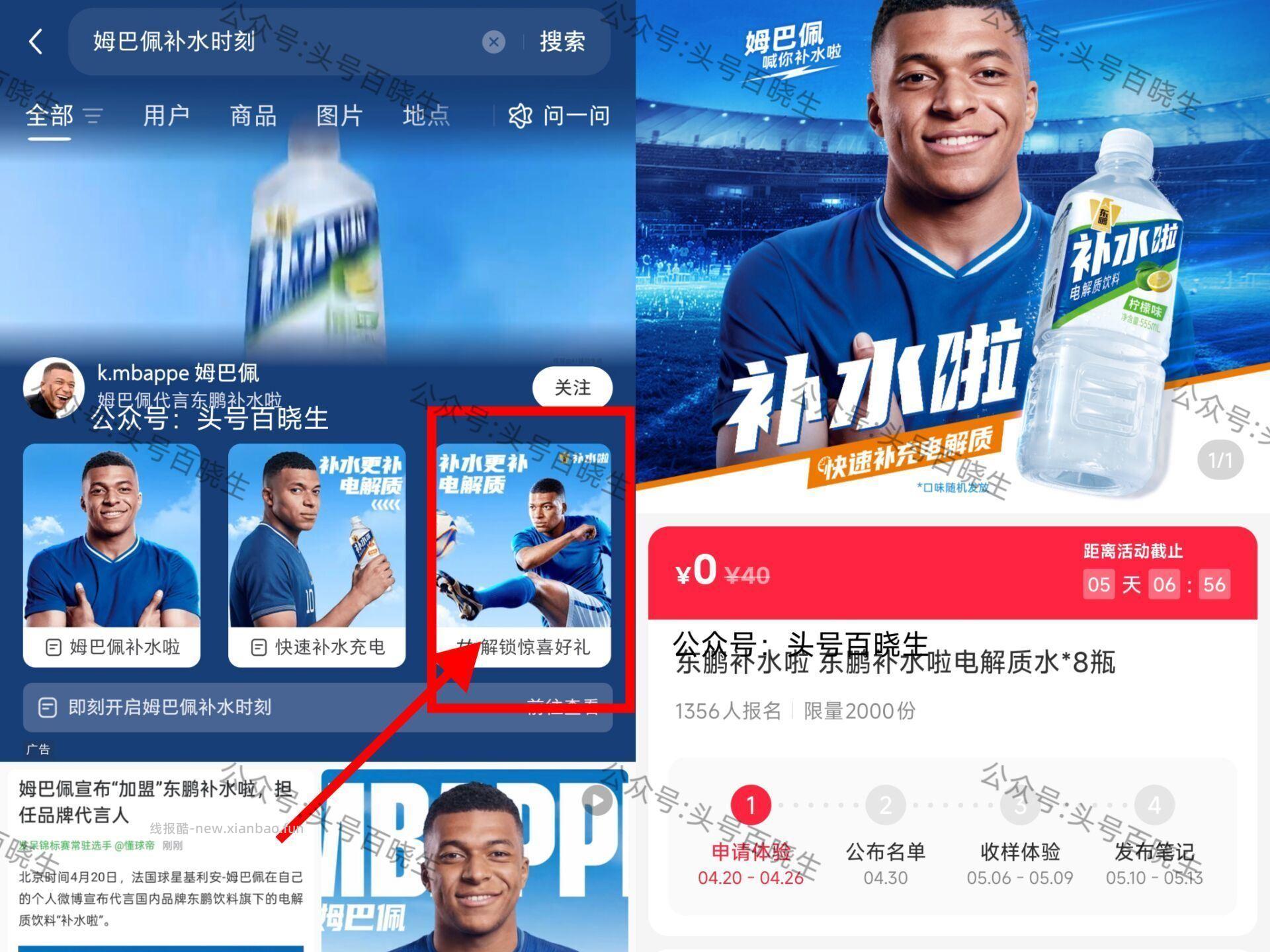 还有两个也是今天结束 去拉满 小红薯搜 超感渗透无惧光损 - 线报酷