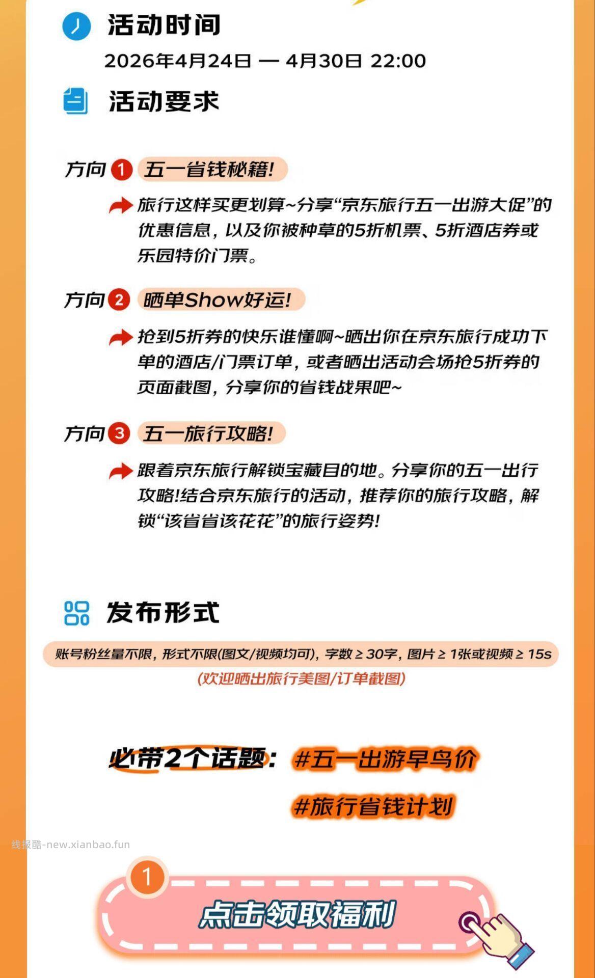 发小红薯/抖/快 领1k京豆 三选一发即可 限前1w名 截 无粉丝要求 - 线报酷