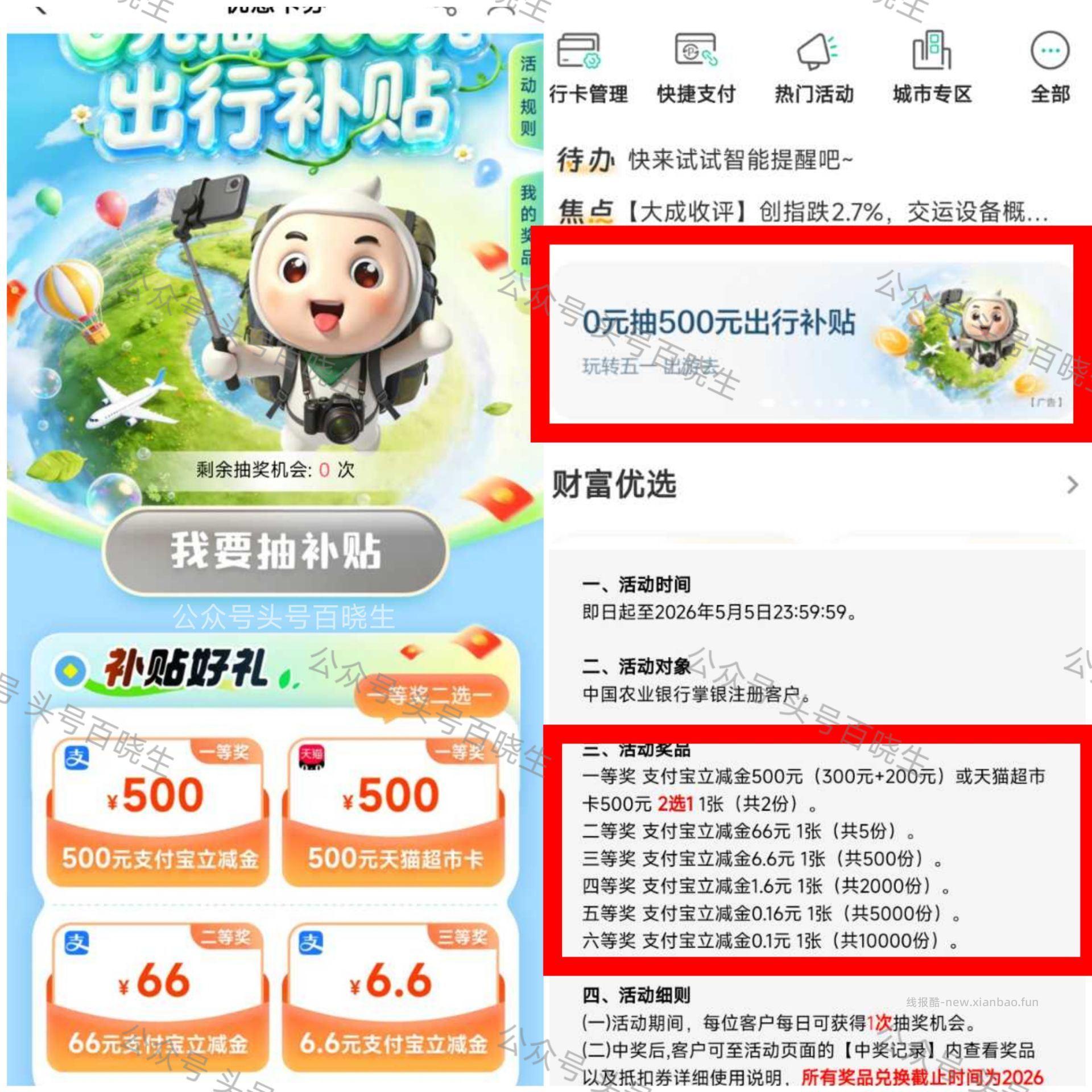 每天可抽0.1-6.6zfb虹包 5.5截 - 线报酷
