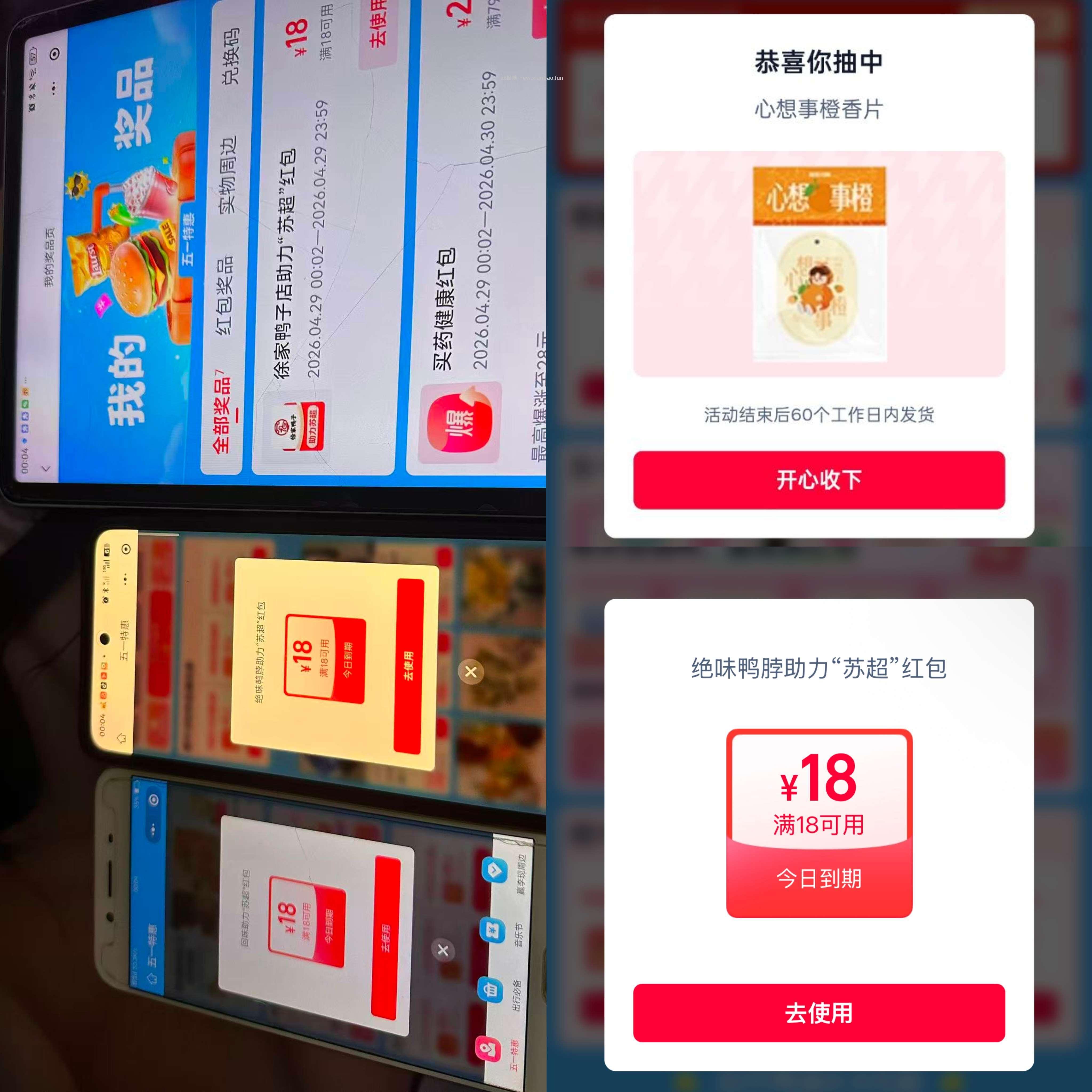 饿了么 记得过号抽哈 0点前群里也有发提醒 还有反馈 - 线报酷