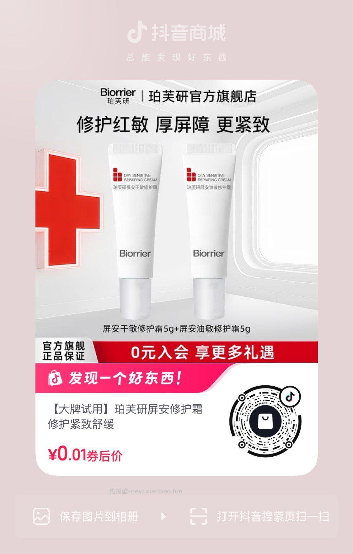 dy 入会0.01 - 线报酷