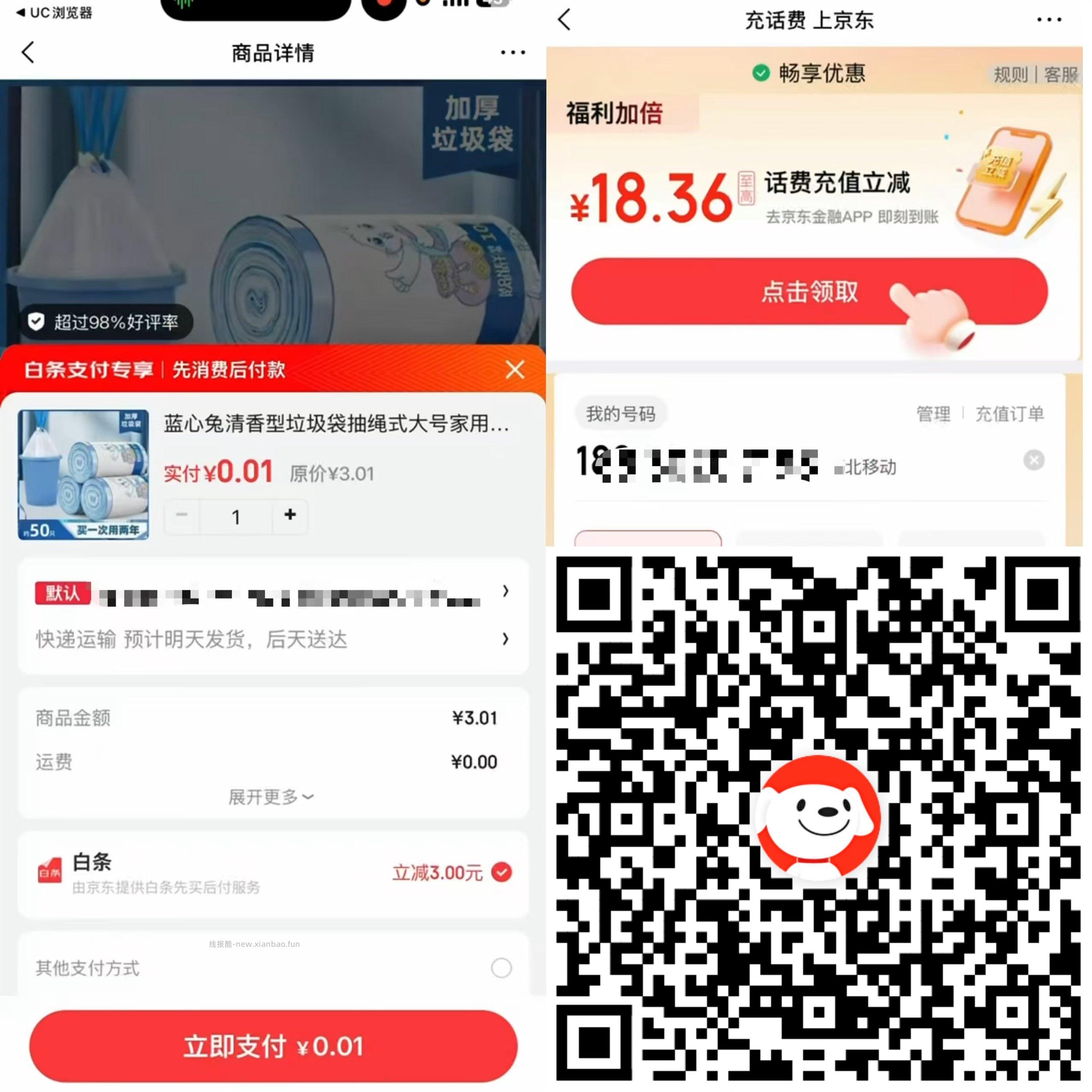 金rong 下拉 多款0.01 不显示换号看看哈 - 线报酷