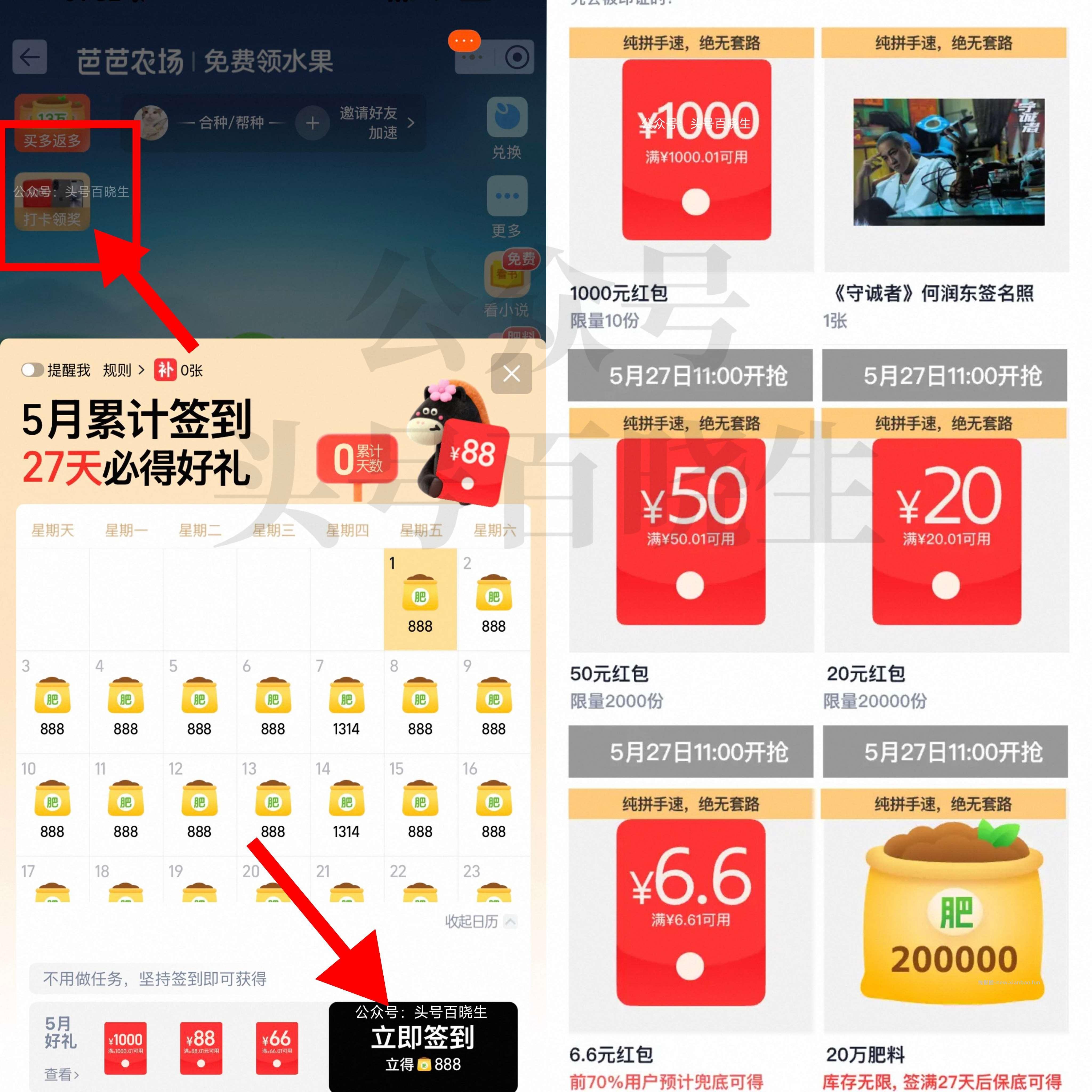 桨品缩水了 这次很多没入口 自测 ⭐淘宝搜 芭芭农场 部分人左上角有「打卡领桨」 - 线报酷