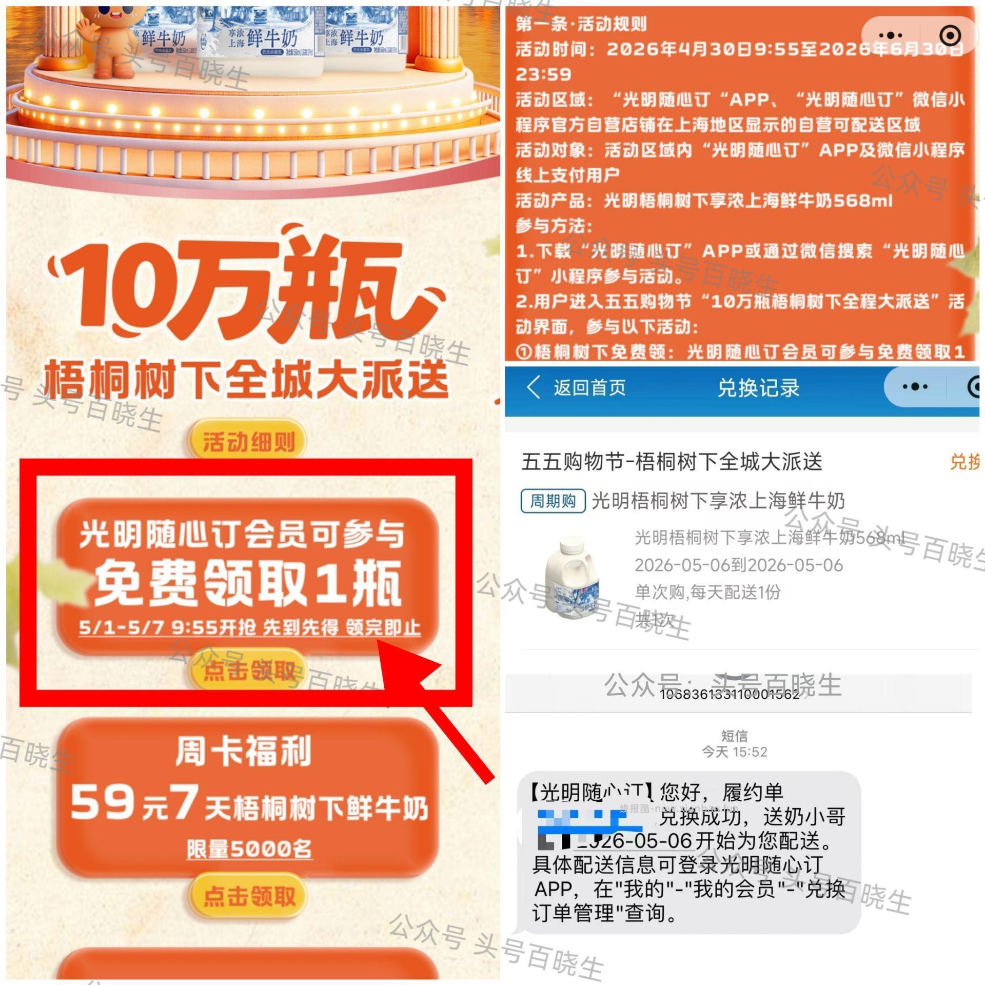 浓上海鲜牛奶568ml*1瓶 7元 - 线报酷