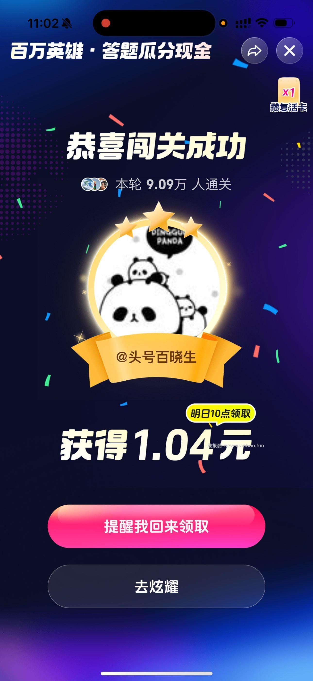抖音真的太稳啦 黑科技稳稳7秒前给答案 - 线报酷