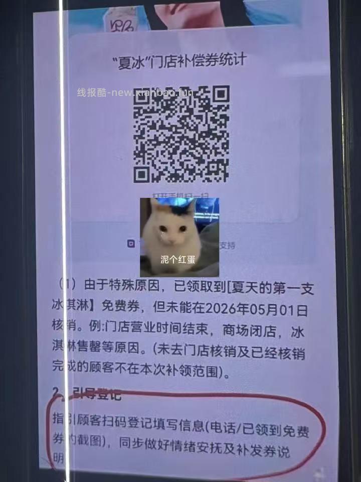 野人先生 还没核销也没卖的 V扫 填写问卷后续可能补发 自测 - 线报酷